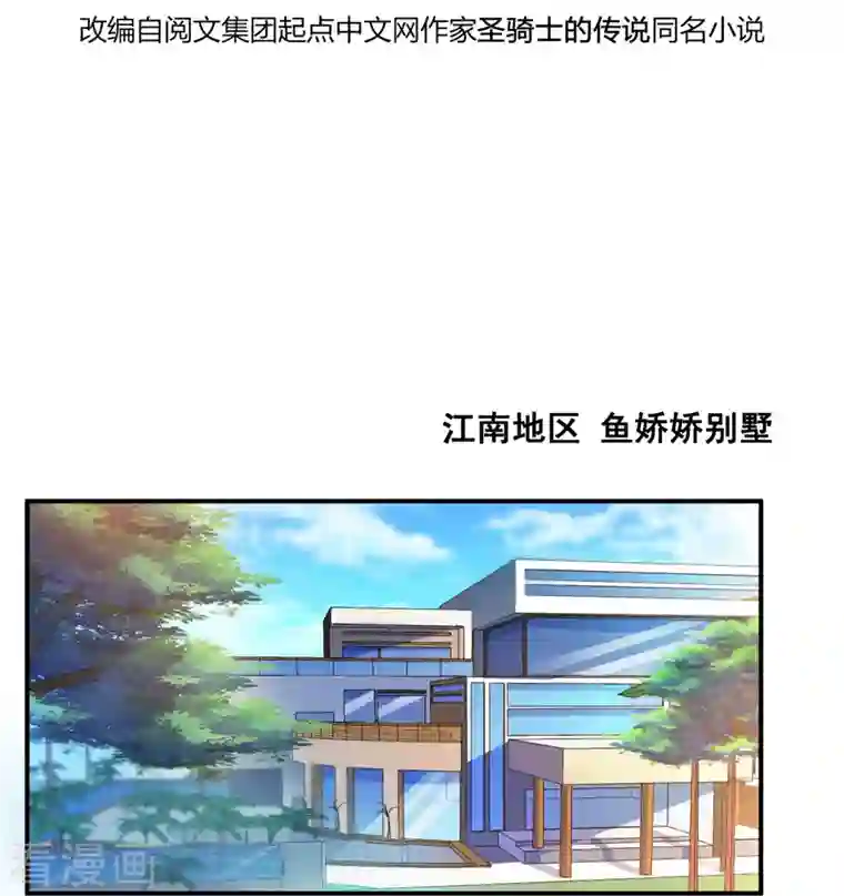 修真聊天群第335话 天涯子道长偷袭我了？