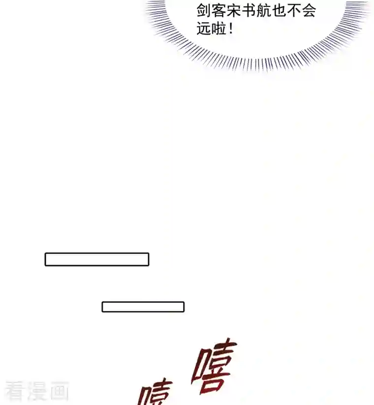 修真聊天群第335话 天涯子道长偷袭我了？