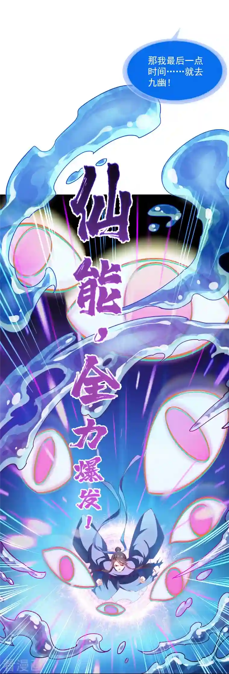 修真聊天群第335话 天涯子道长偷袭我了？