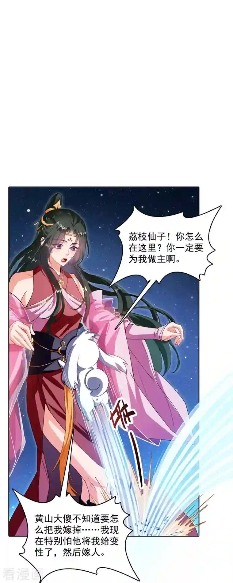 修真聊天群第336话 天劫会兵法，问你怕不怕