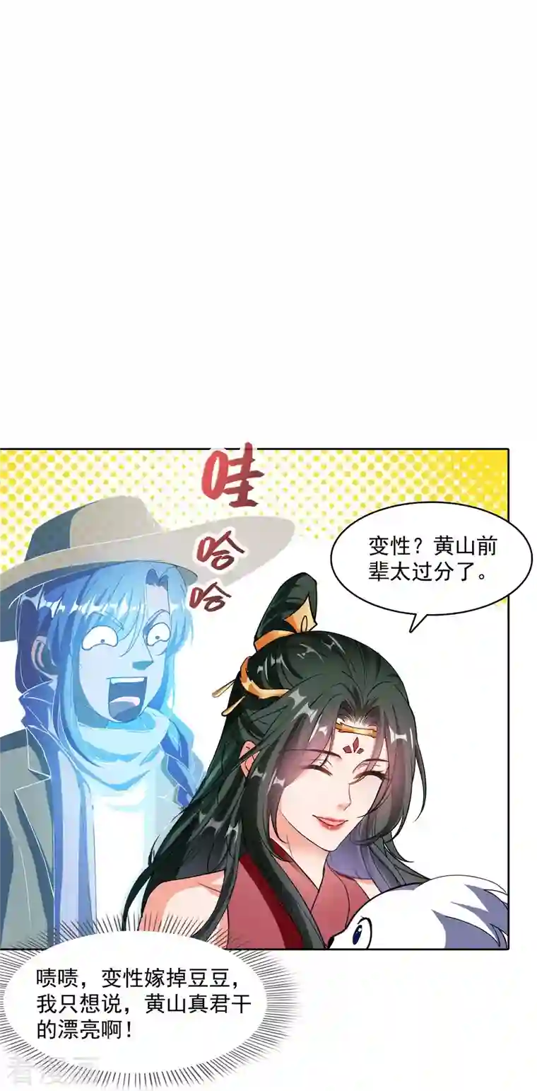 修真聊天群第336话 天劫会兵法，问你怕不怕