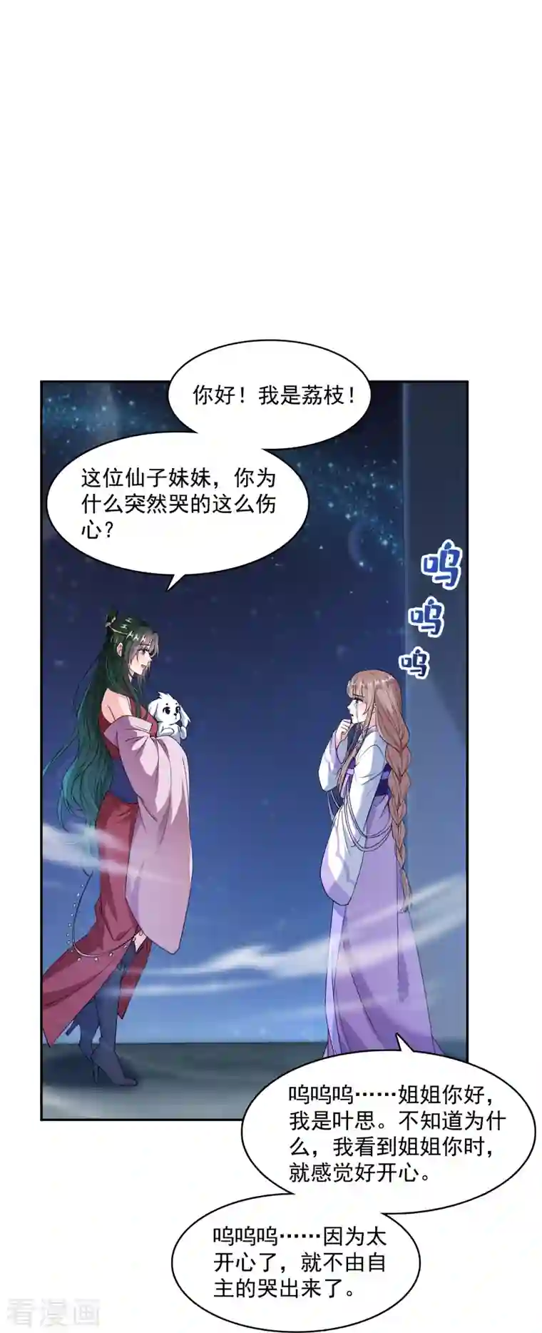 修真聊天群第336话 天劫会兵法，问你怕不怕