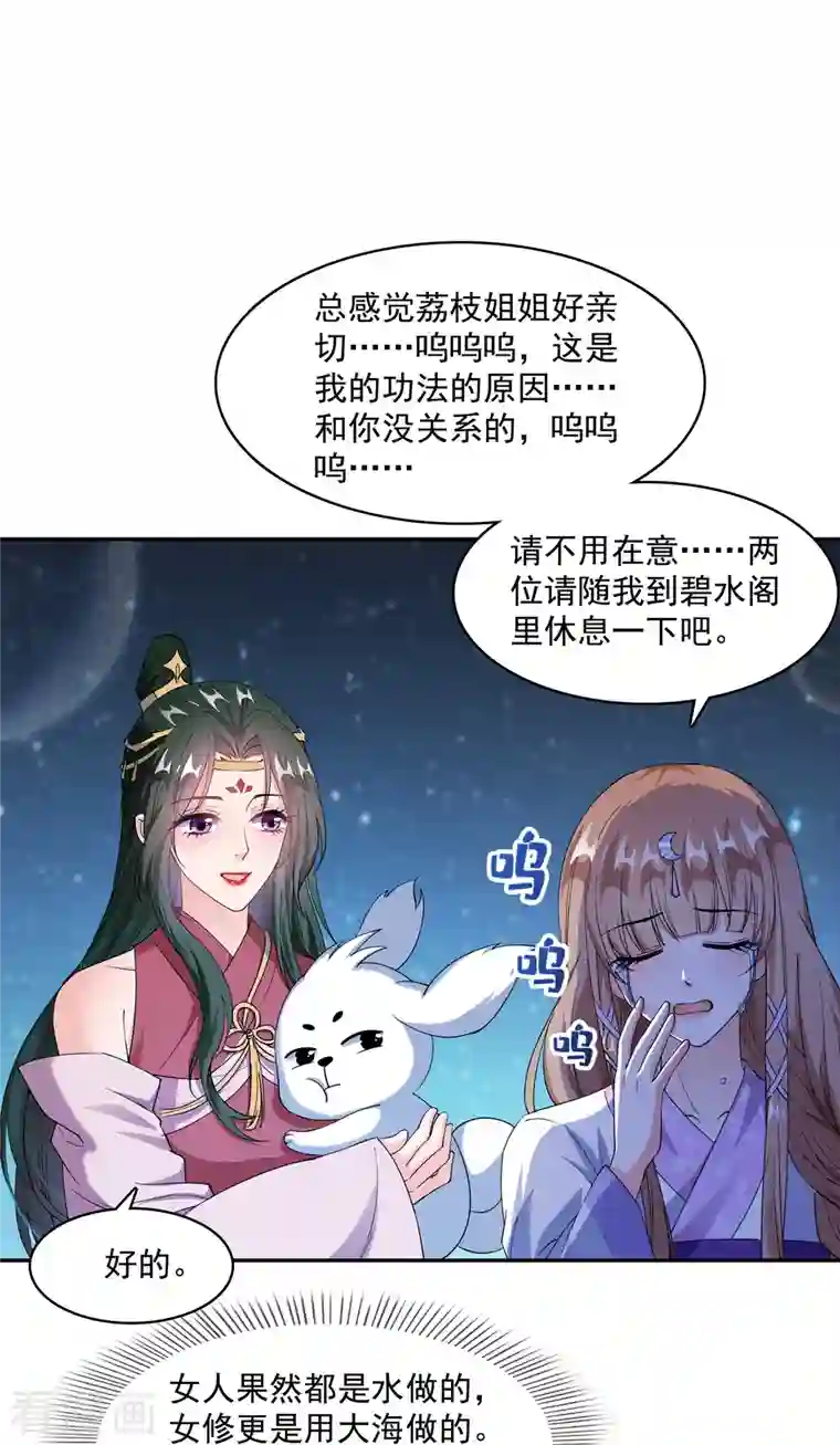 修真聊天群第336话 天劫会兵法，问你怕不怕