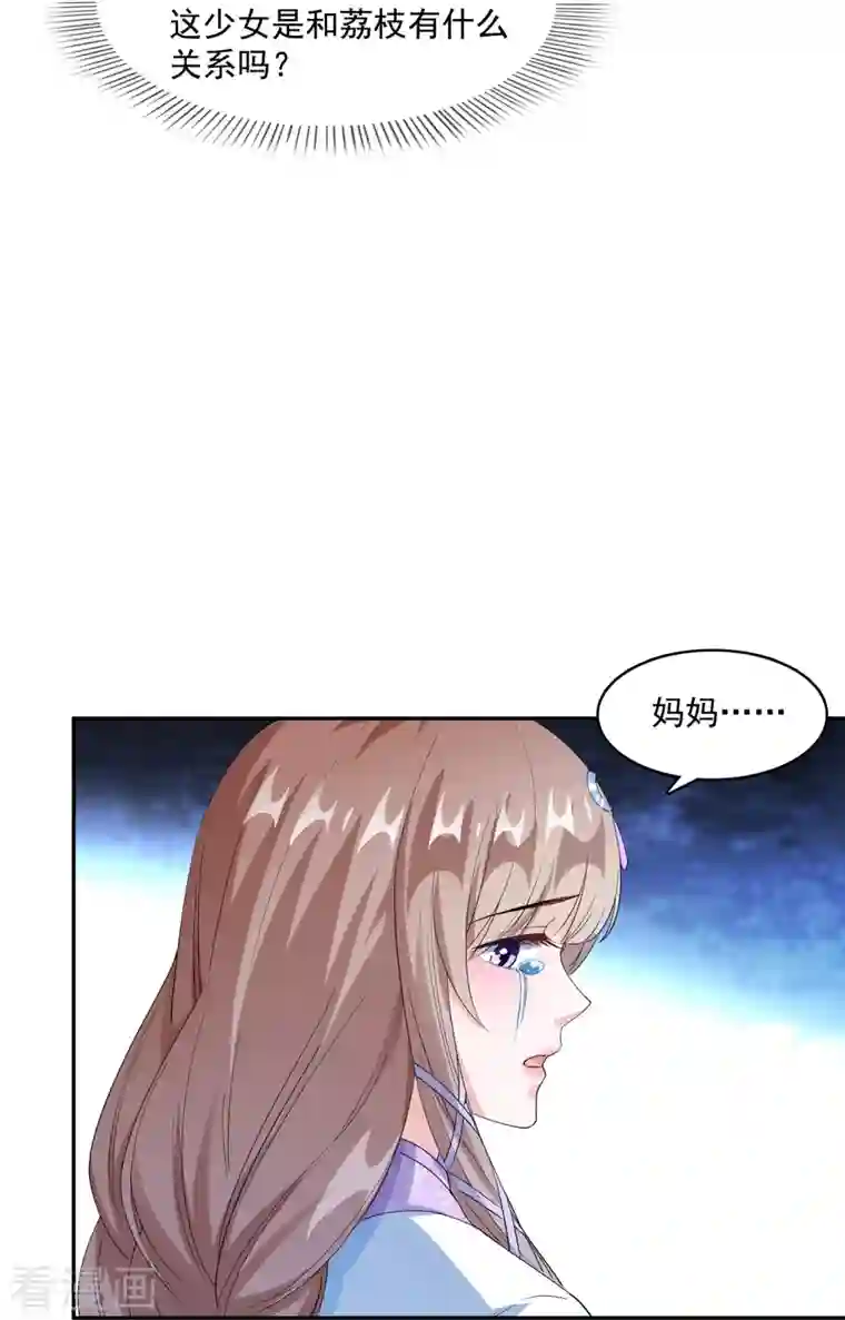 修真聊天群第336话 天劫会兵法，问你怕不怕