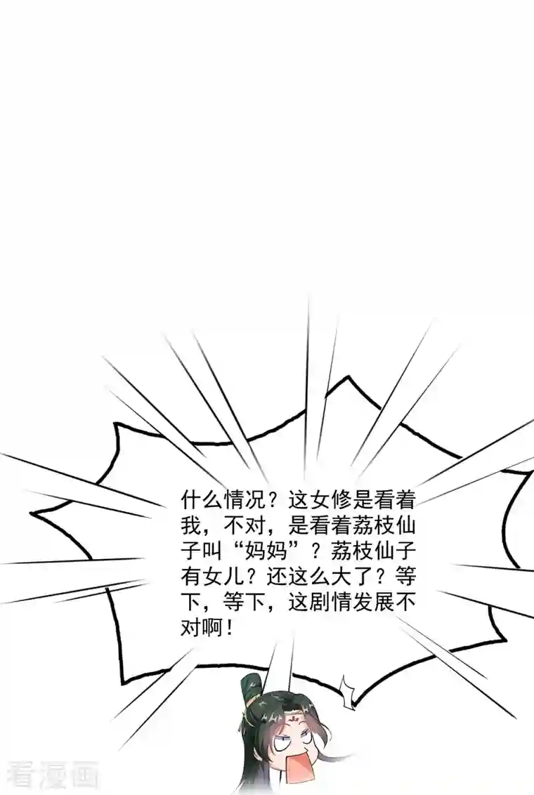 修真聊天群第336话 天劫会兵法，问你怕不怕