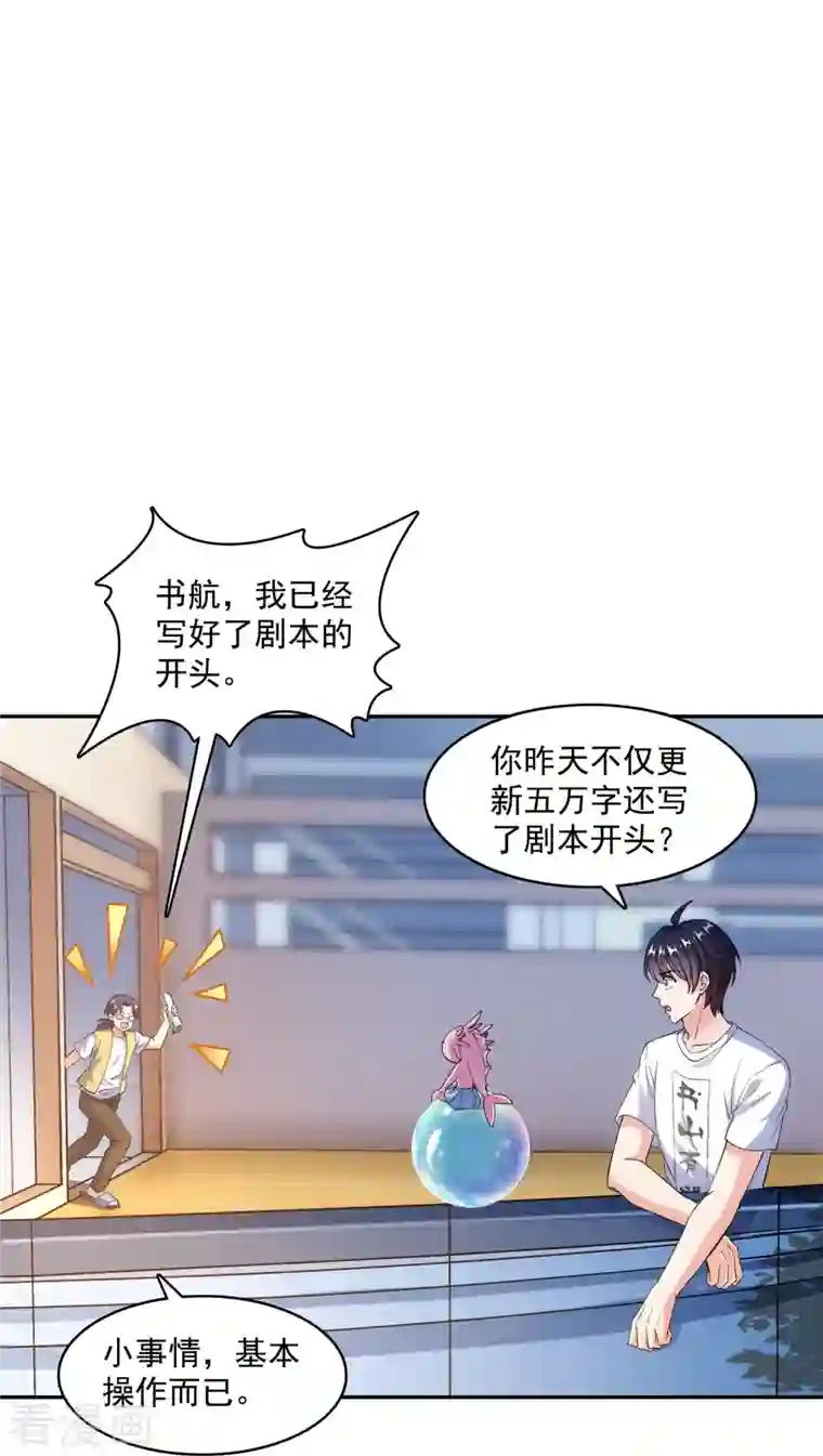 修真聊天群第336话 天劫会兵法，问你怕不怕