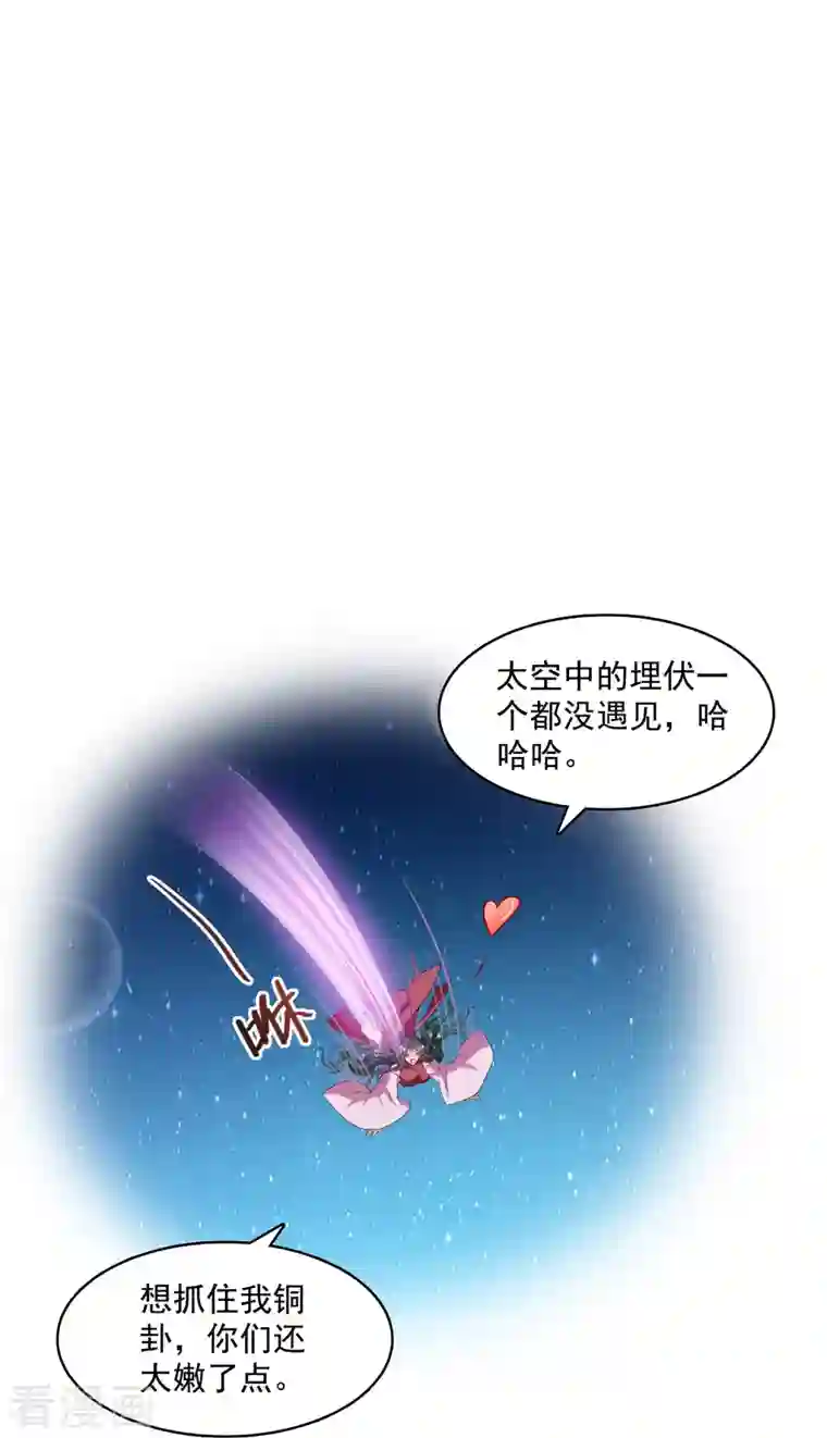 修真聊天群第336话 天劫会兵法，问你怕不怕