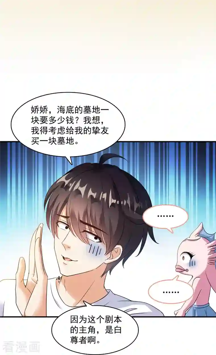 修真聊天群第336话 天劫会兵法，问你怕不怕