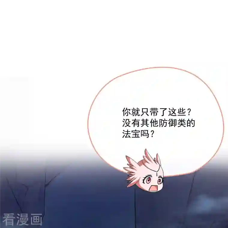 修真聊天群第336话 天劫会兵法，问你怕不怕