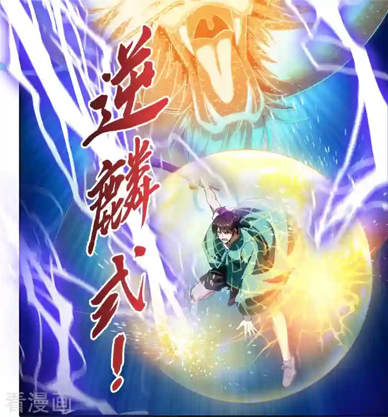 修真聊天群第336话 天劫会兵法，问你怕不怕