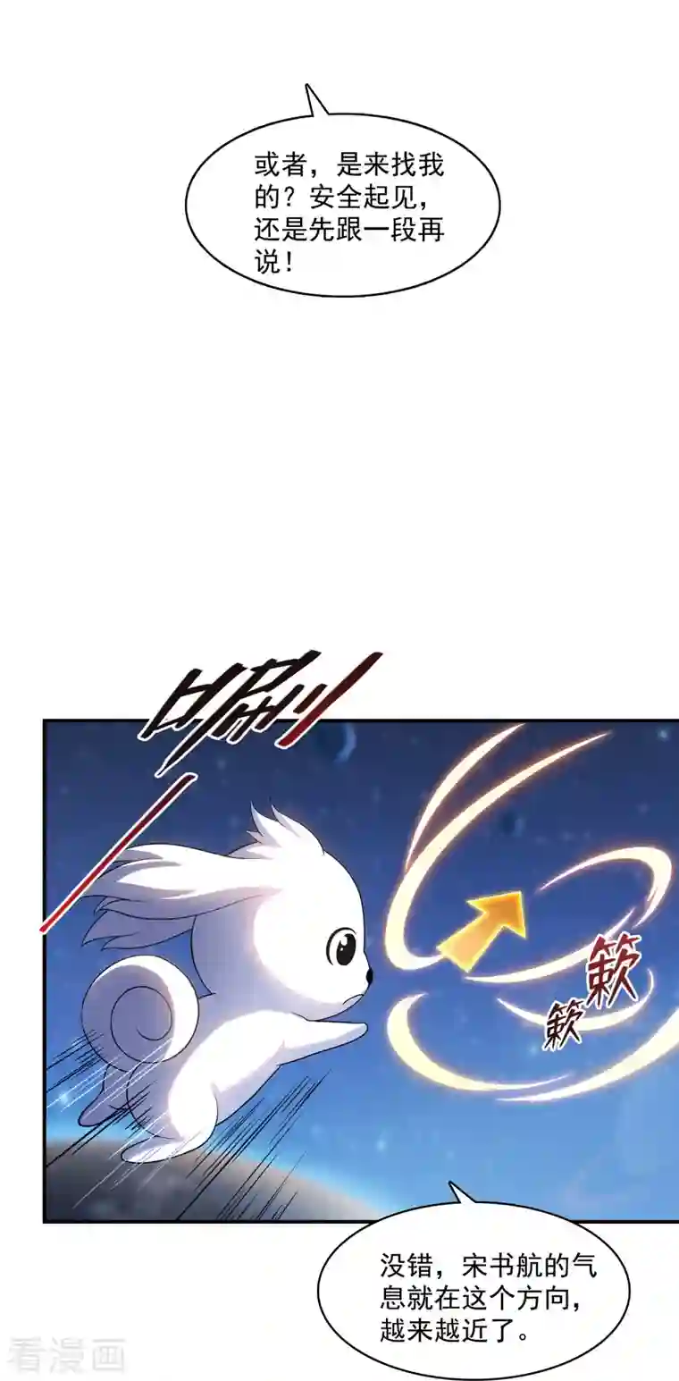 修真聊天群第336话 天劫会兵法，问你怕不怕