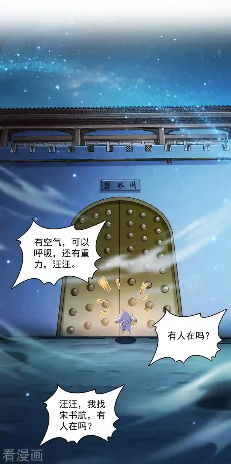 修真聊天群第336话 天劫会兵法，问你怕不怕