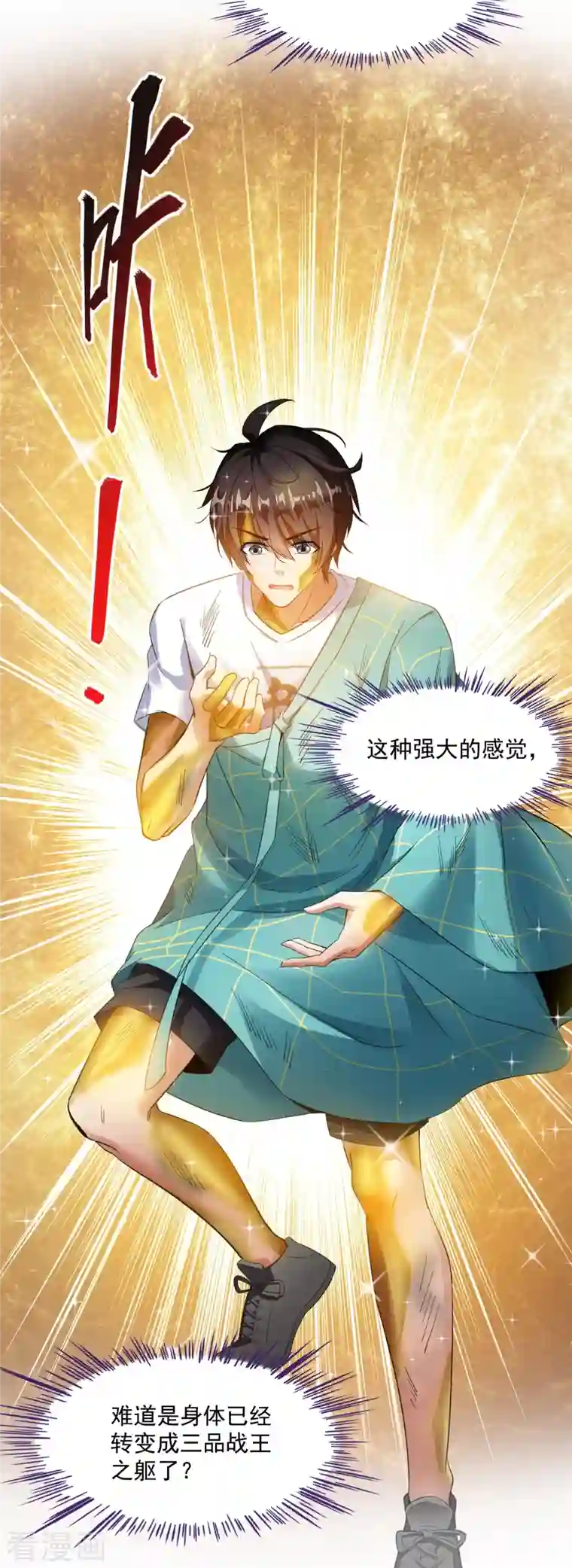 修真聊天群第336话 天劫会兵法，问你怕不怕