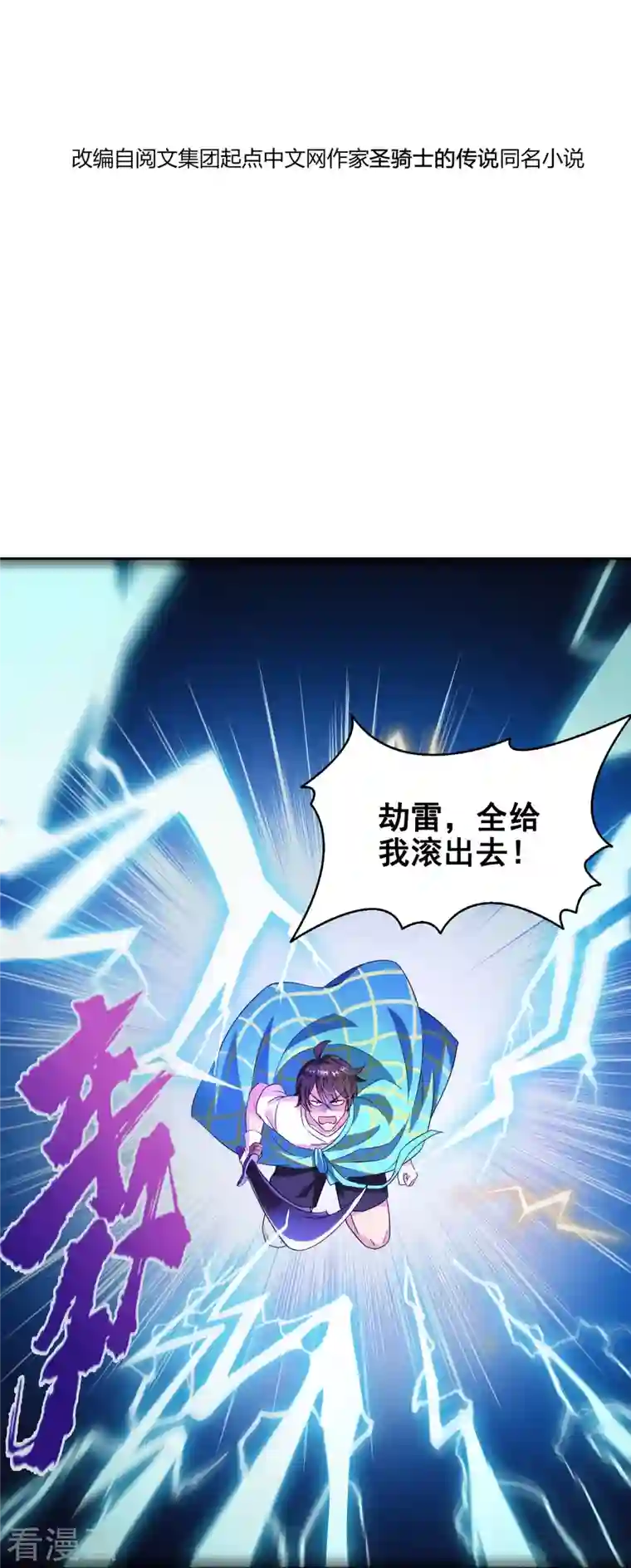 修真聊天群第337话 只要不死，你就会感觉很爽!