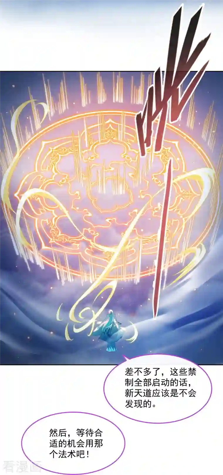 修真聊天群第337话 只要不死，你就会感觉很爽!