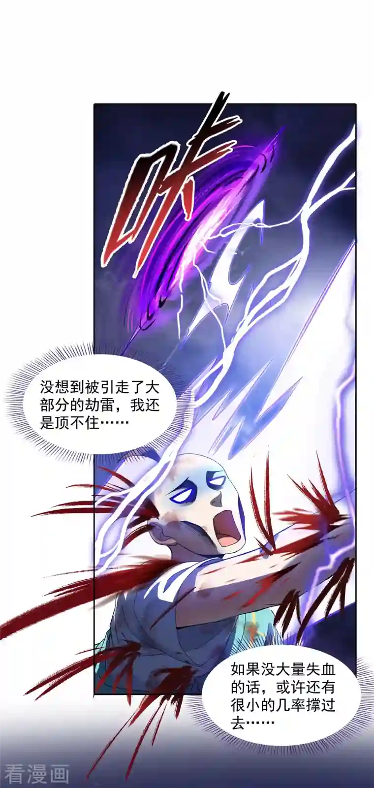 修真聊天群第337话 只要不死，你就会感觉很爽!