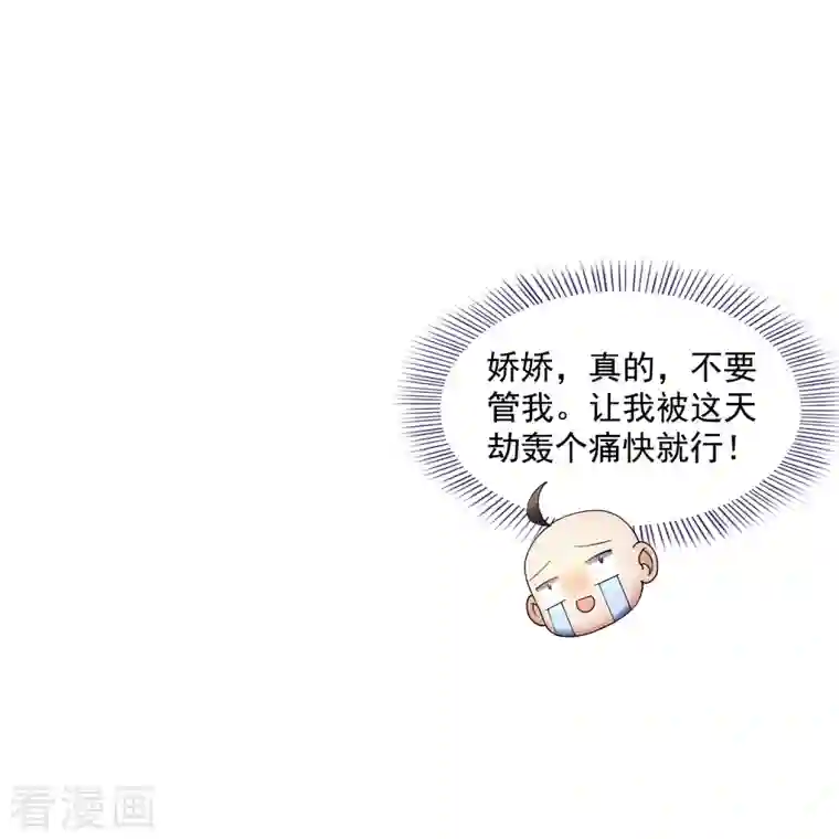 修真聊天群第337话 只要不死，你就会感觉很爽!