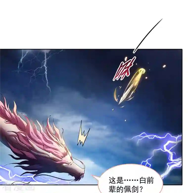 修真聊天群第337话 只要不死，你就会感觉很爽!