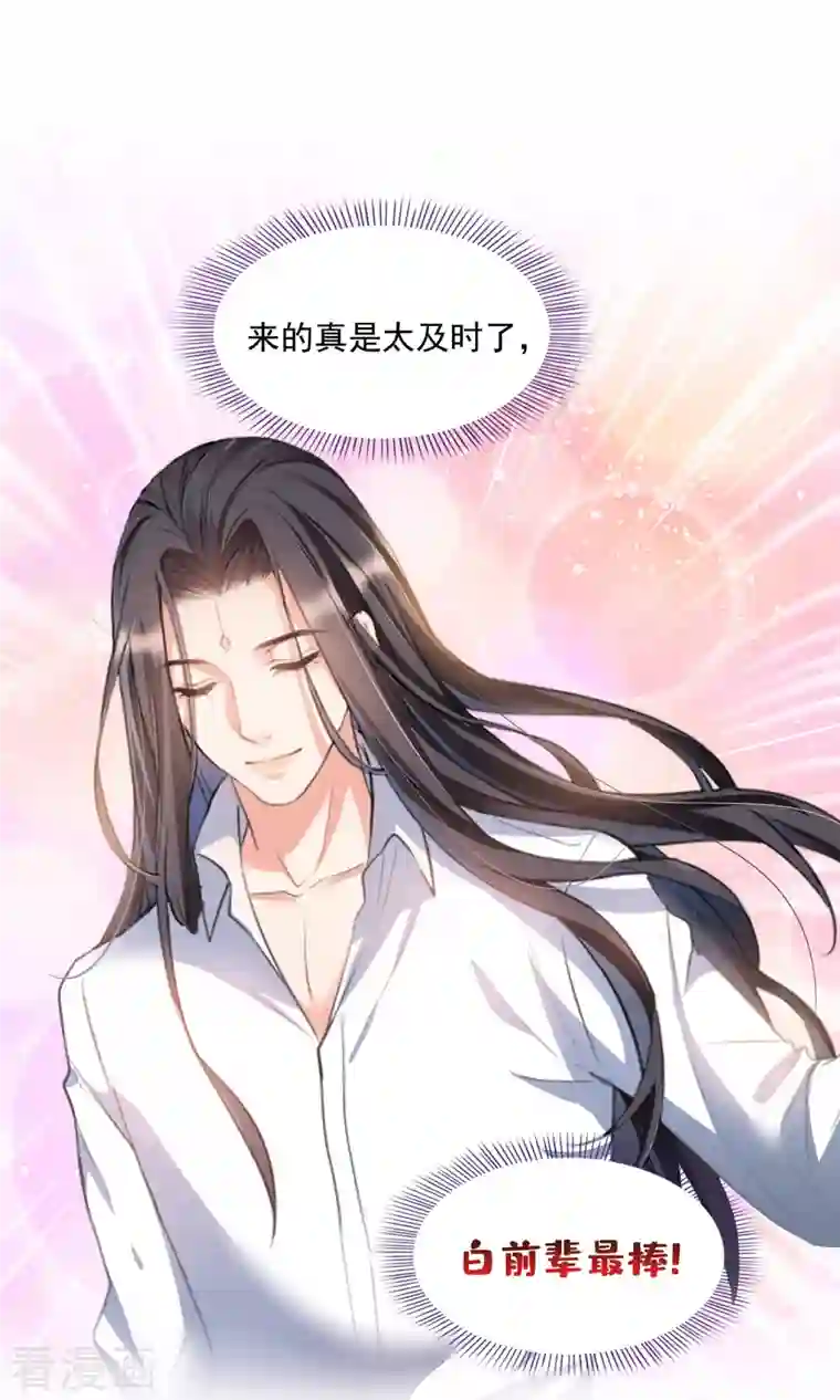 修真聊天群第337话 只要不死，你就会感觉很爽!