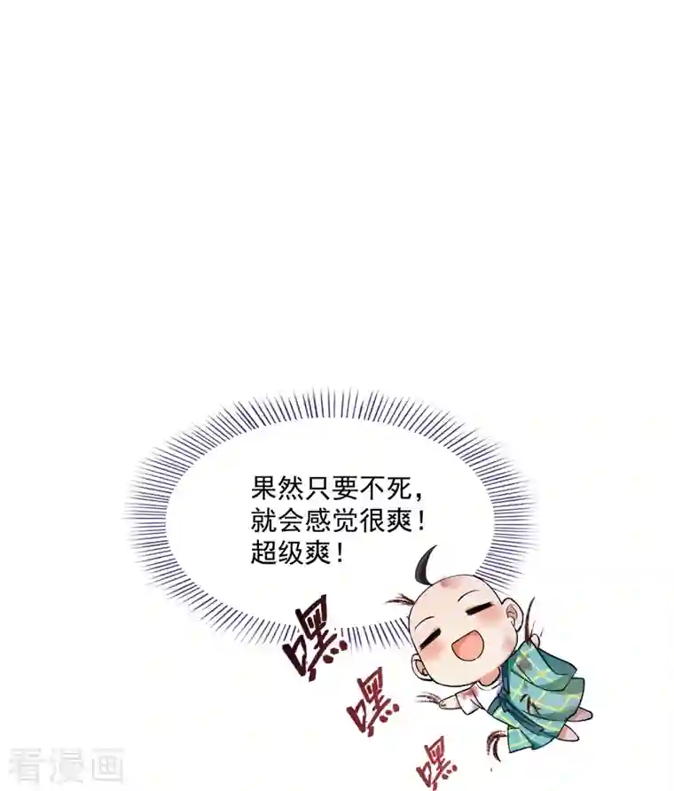 修真聊天群第337话 只要不死，你就会感觉很爽!