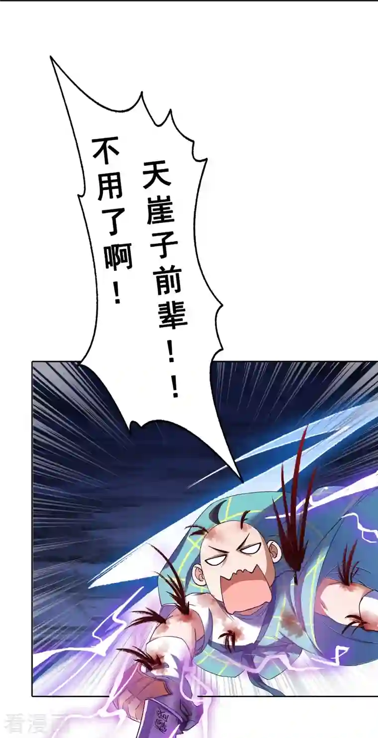 修真聊天群第337话 只要不死，你就会感觉很爽!