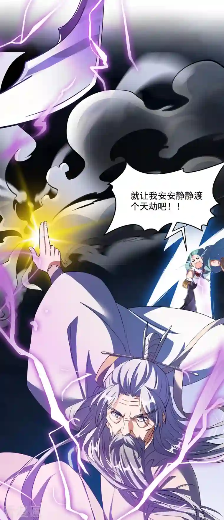 修真聊天群第337话 只要不死，你就会感觉很爽!