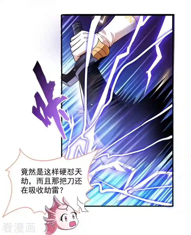 修真聊天群第337话 只要不死，你就会感觉很爽!