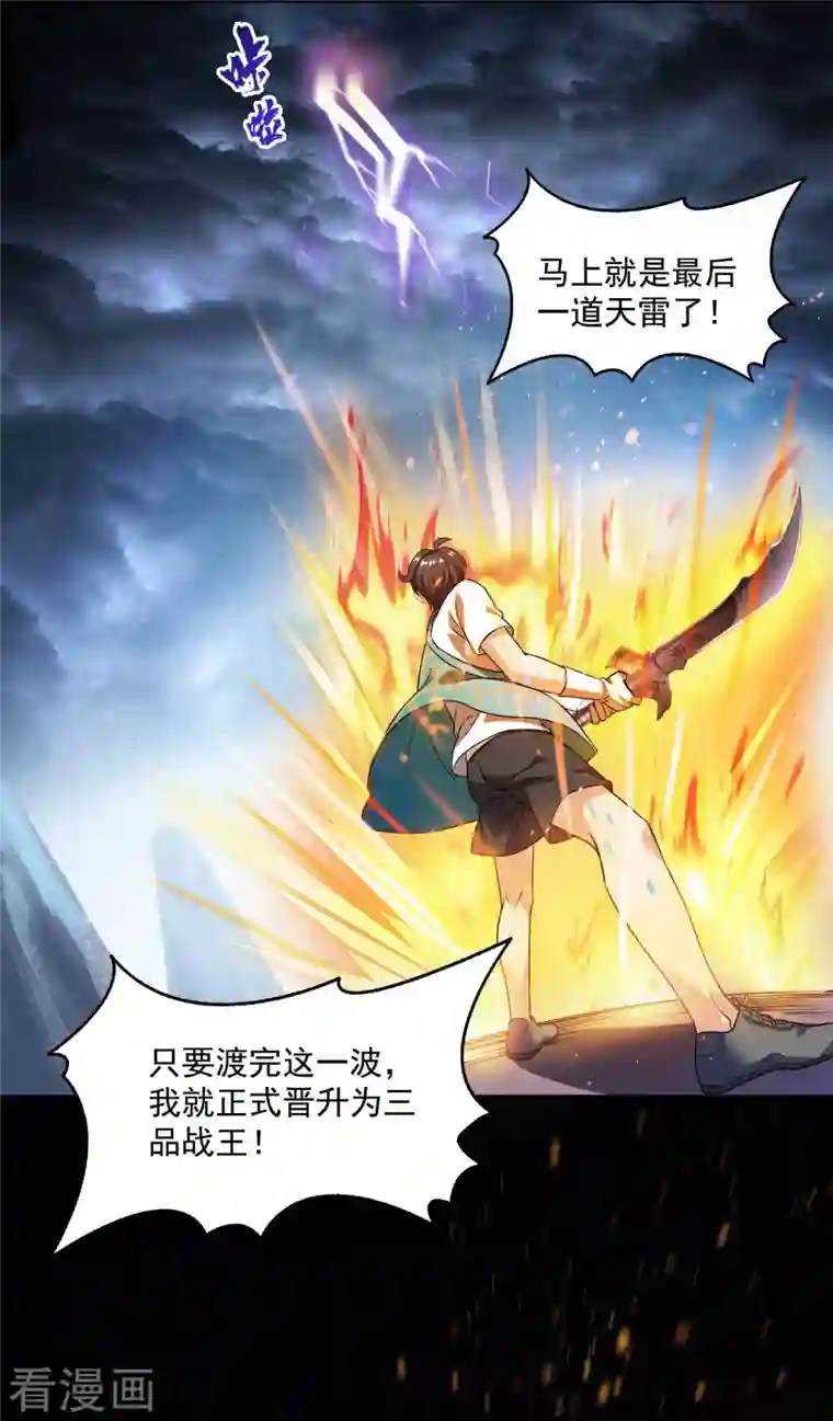 修真聊天群第337话 只要不死，你就会感觉很爽!