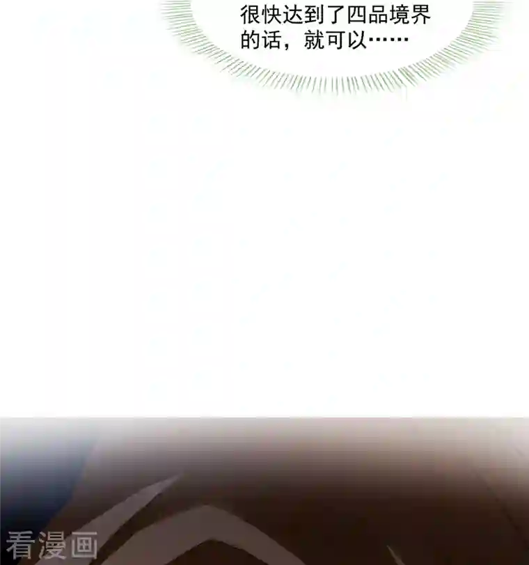 修真聊天群第338话 天涯子牌竹蜻蜓！