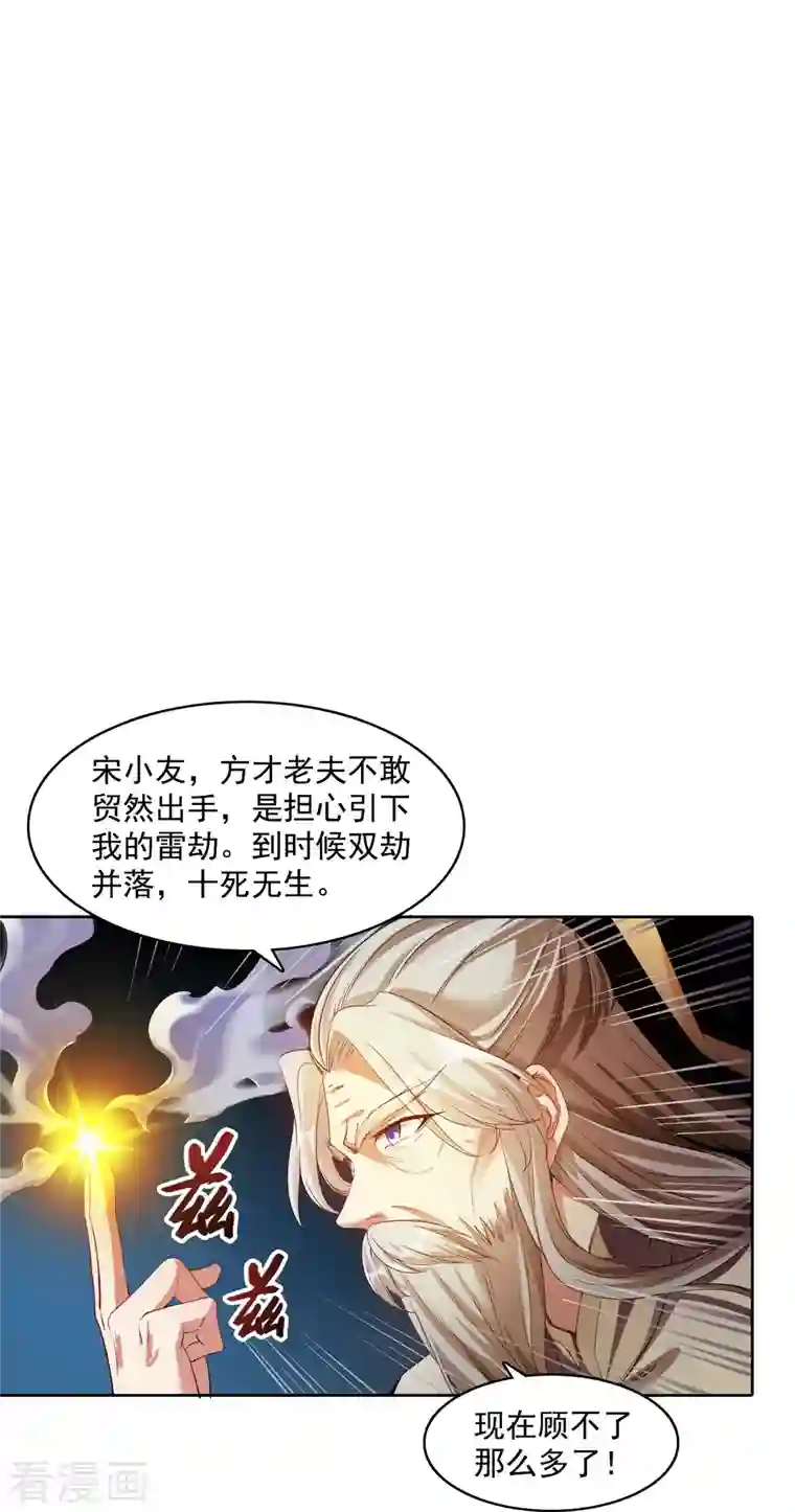 修真聊天群第338话 天涯子牌竹蜻蜓！