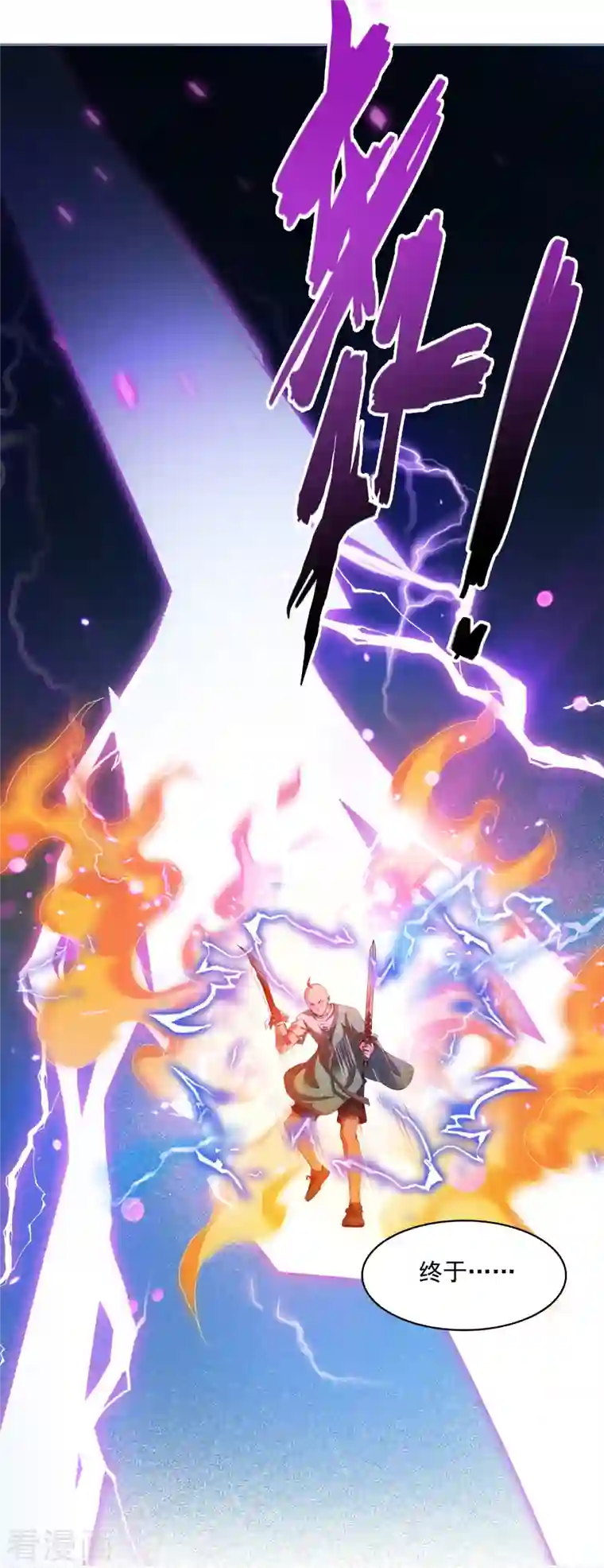 修真聊天群第338话 天涯子牌竹蜻蜓！