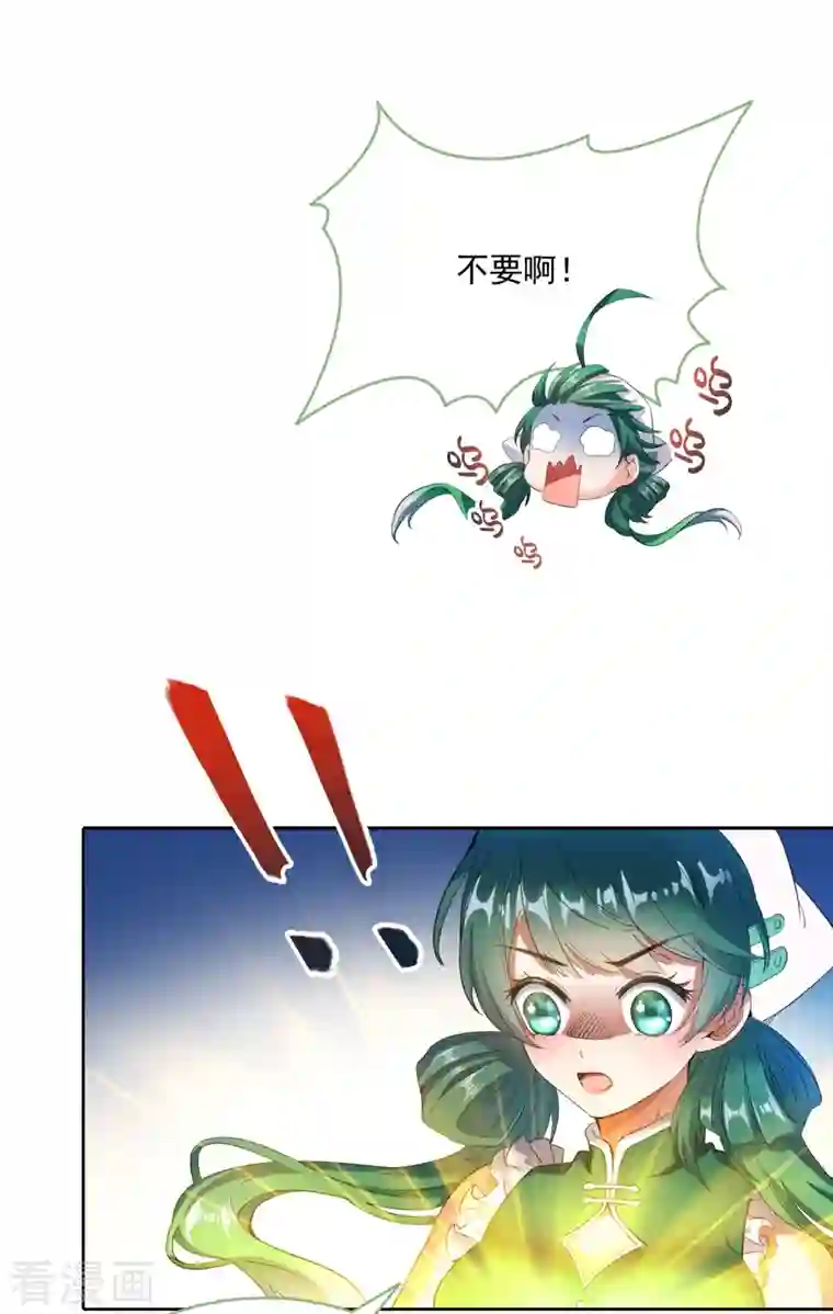 修真聊天群第339话 造化法王要开直播