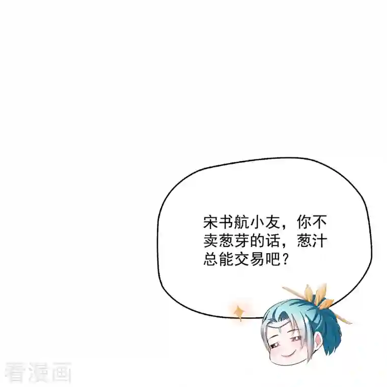 修真聊天群第339话 造化法王要开直播