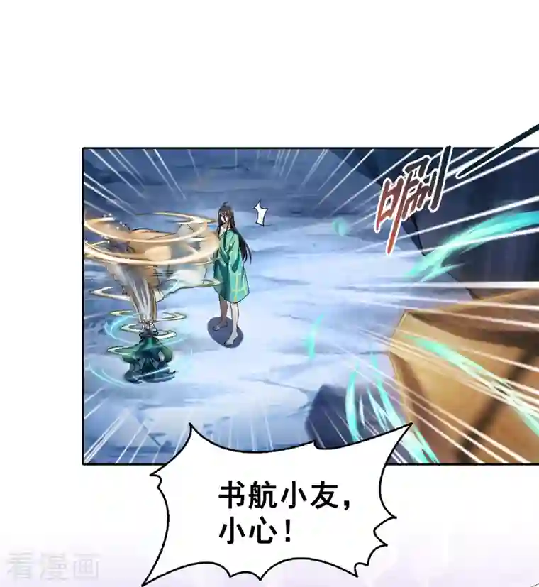 修真聊天群第339话 造化法王要开直播