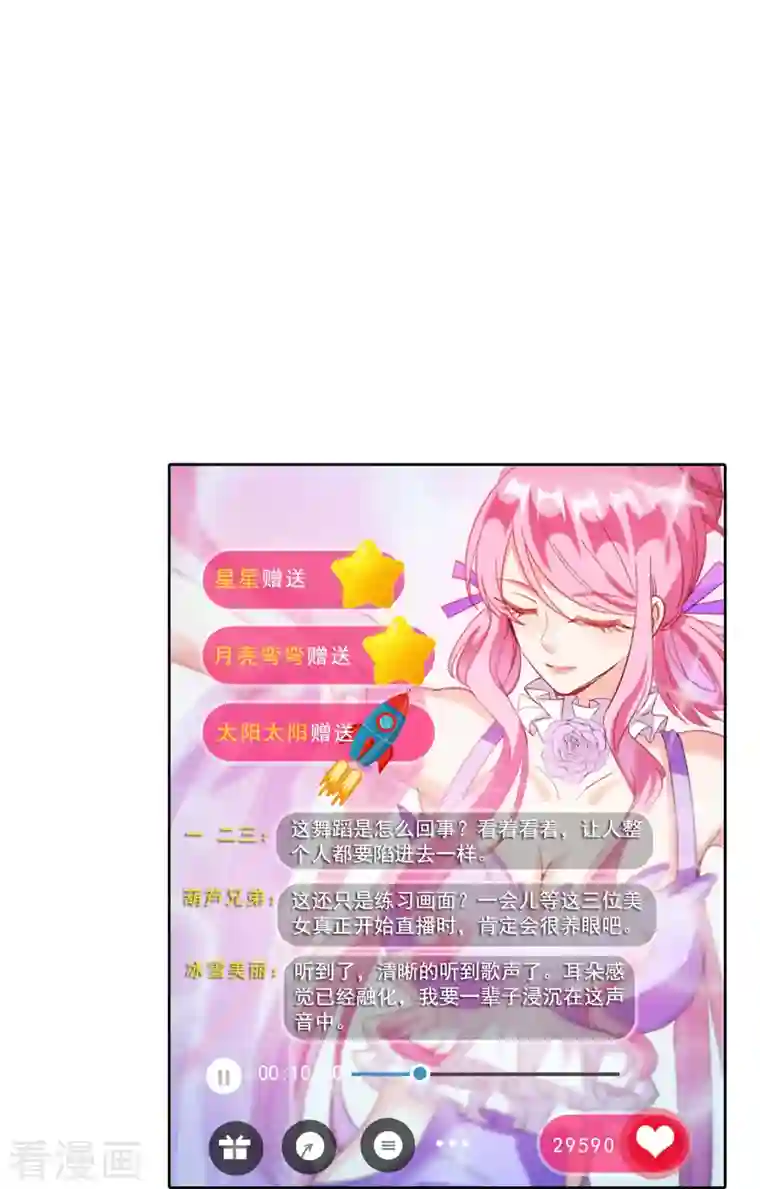 修真聊天群第339话 造化法王要开直播