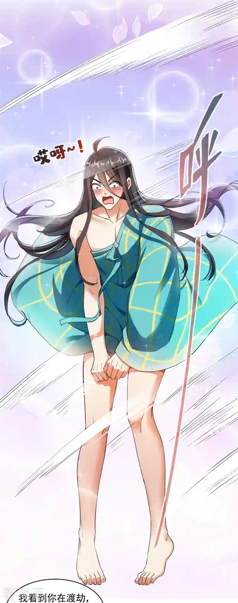 修真聊天群第339话 造化法王要开直播