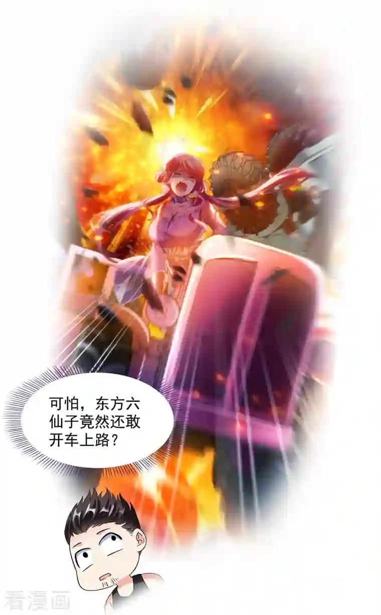 修真聊天群第339话 造化法王要开直播