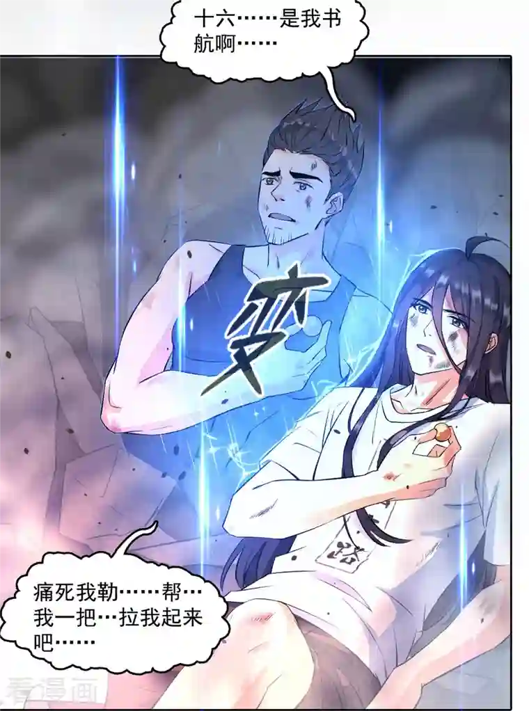 修真聊天群第340话 铜卦前辈坑我！