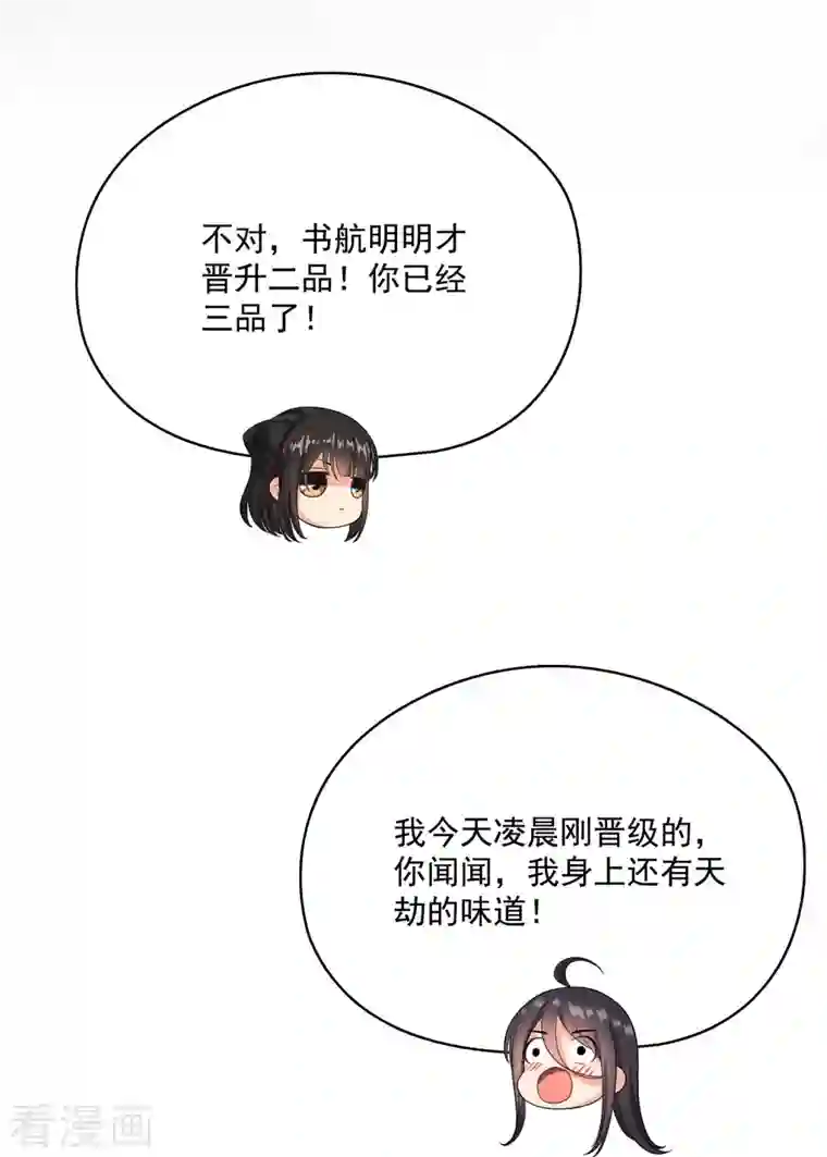 修真聊天群第340话 铜卦前辈坑我！