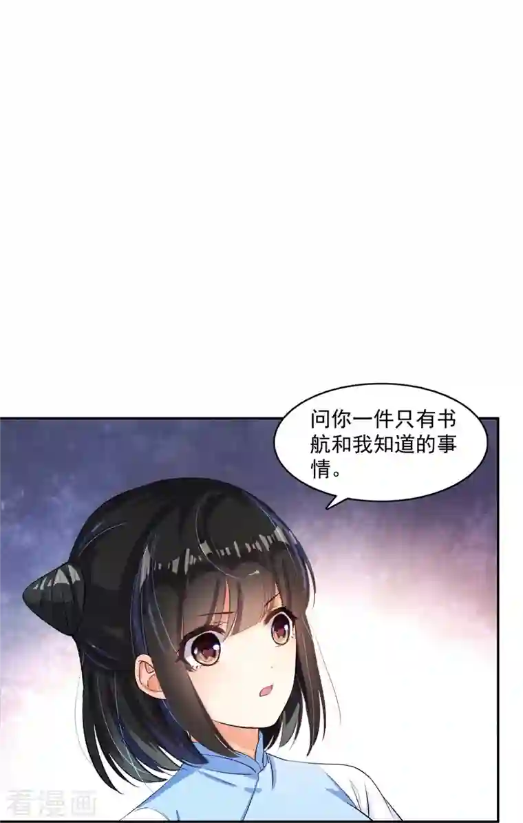 修真聊天群第340话 铜卦前辈坑我！