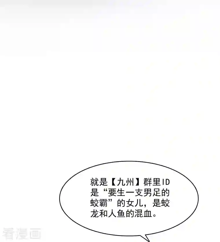 修真聊天群第340话 铜卦前辈坑我！