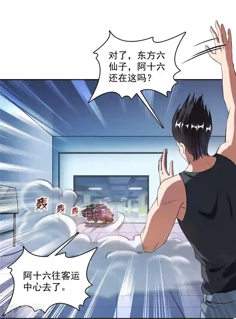 修真聊天群第340话 铜卦前辈坑我！