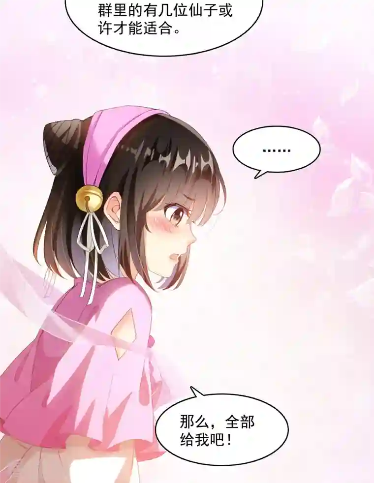 修真聊天群第340话 铜卦前辈坑我！