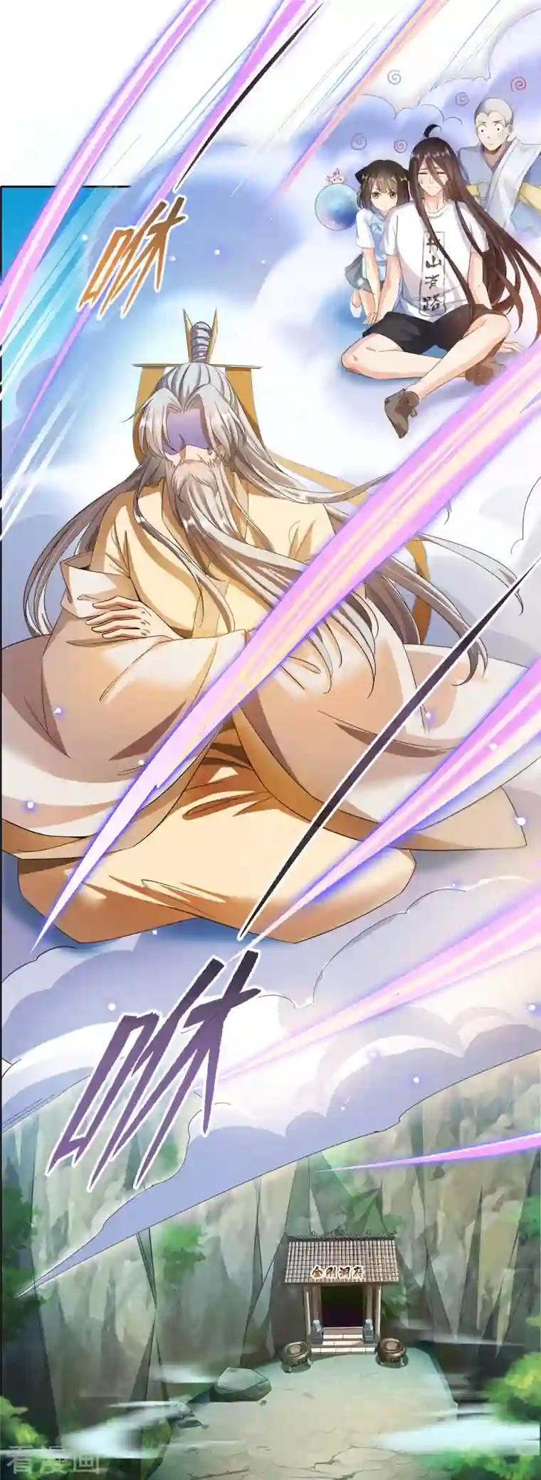 修真聊天群第340话 铜卦前辈坑我！