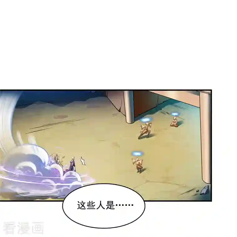 修真聊天群第340话 铜卦前辈坑我！