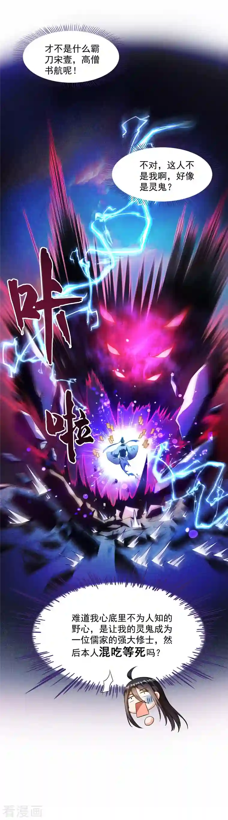 修真聊天群第340话 铜卦前辈坑我！