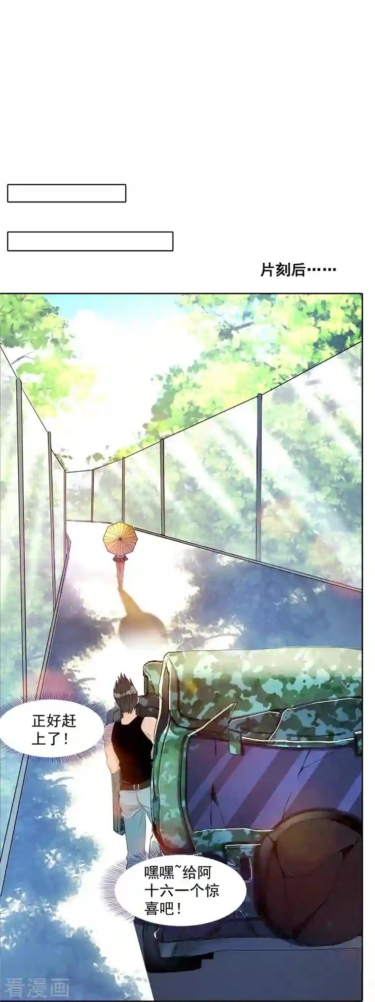 修真聊天群第340话 铜卦前辈坑我！