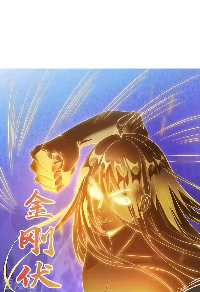 修真聊天群第342话 肌肉怪龙投影