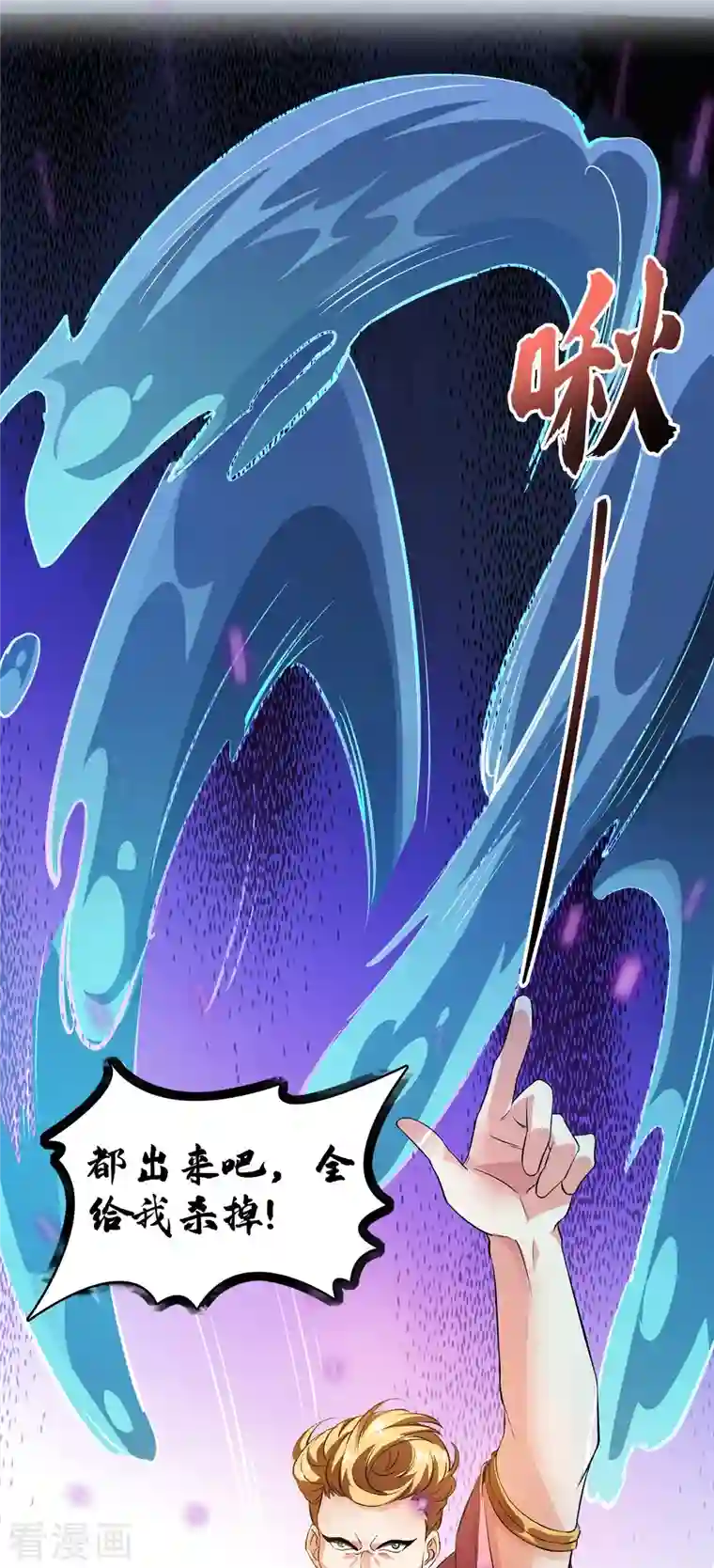 修真聊天群第342话 肌肉怪龙投影