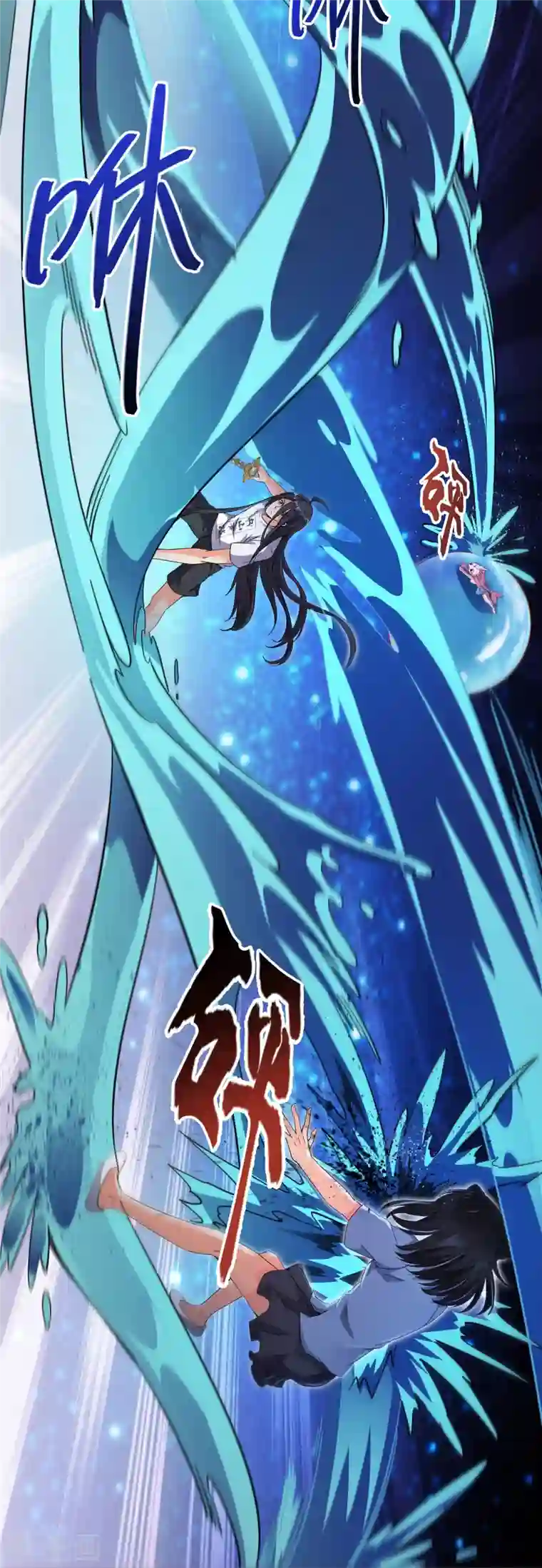 修真聊天群第342话 肌肉怪龙投影